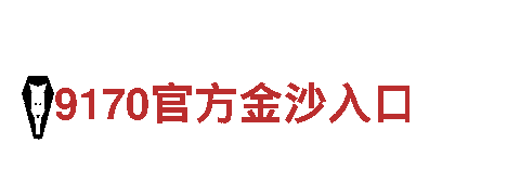 BET9客服中心-大型企业-电脑有限公司